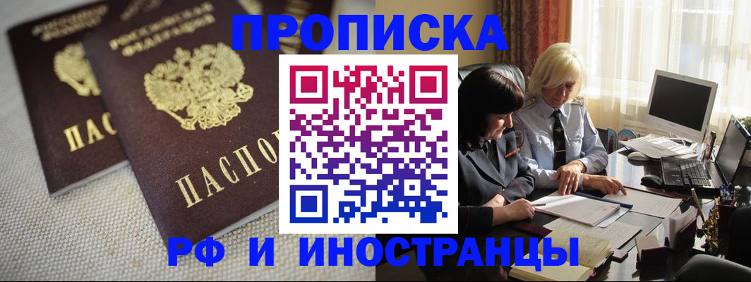 временная регистрация гарантия в Югорске