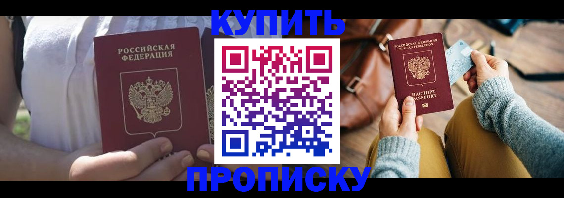 регистрация в Югорске