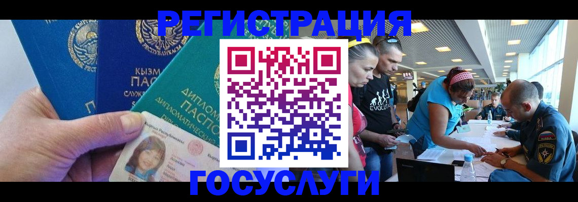 временная регистрация адрес в Югорске