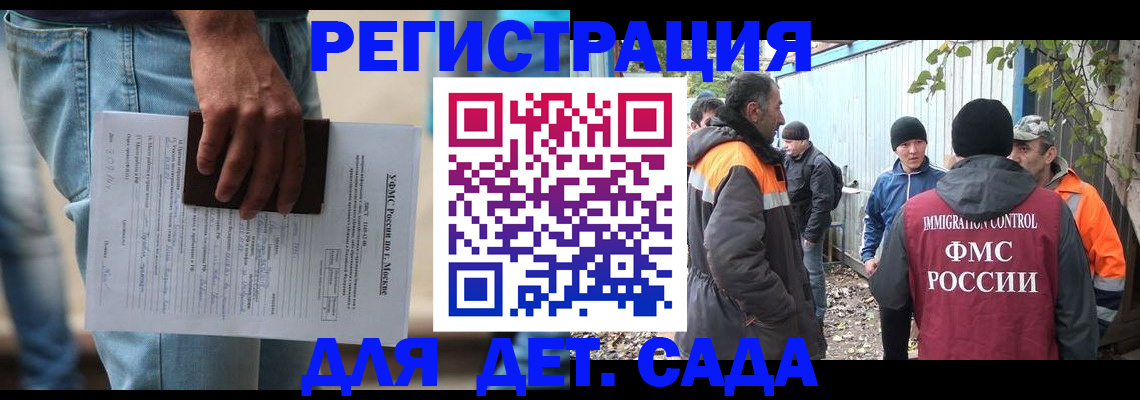 миграционный учет в Югорске